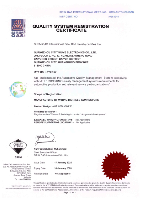 IATF16949-2016