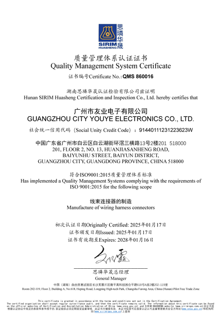 ISO9001-2015